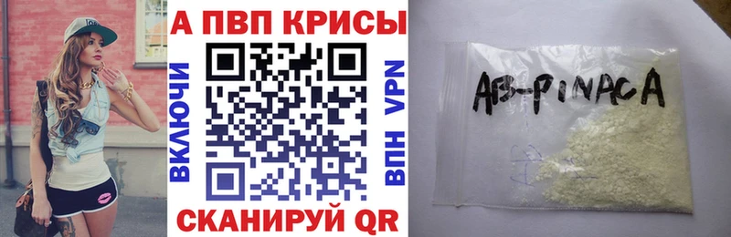 Альфа ПВП Crystall  дарк нет как зайти  Краснокаменск  где найти   hydra рабочий сайт 
