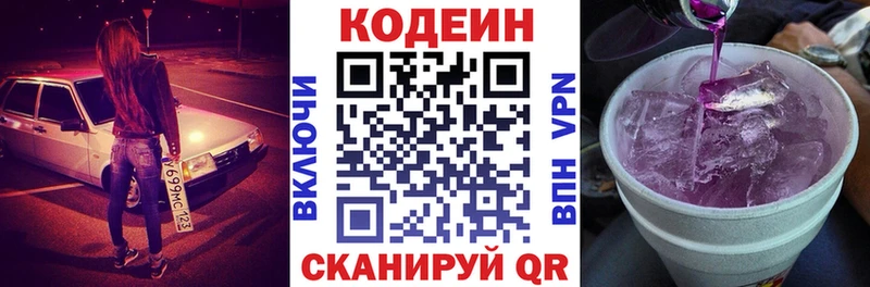 Codein напиток Lean (лин)  ОМГ ОМГ зеркало  Краснокаменск 