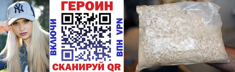 ГЕРОИН белый  Краснокаменск 