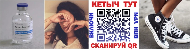 Кетамин ketamine  Краснокаменск 