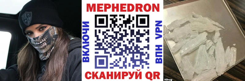 МЯУ-МЯУ mephedrone  Краснокаменск 